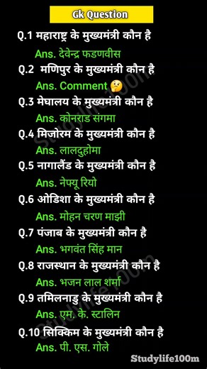 Gk Question | Gk Questions #and Answers | Gk Quiz | #shorts #gkquestions #study #gkinhindi