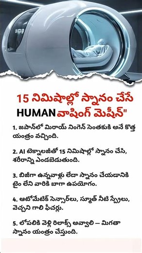 Japan’s AI Human Washing Machine 🚀 15-Minute Full Body Clean Tech Shocks the World! 🌍🛁