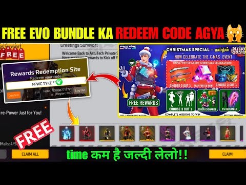 FREE FIRE REDEEM CODE TODAY 27 DECEMBER |FF REWARDS REDEEM CODE | FF REDEEM CODE TODAY 27 DECEMBER