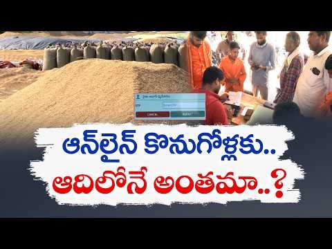 Online Paddy Procurement Fails | Farmers Face Exploitation Again