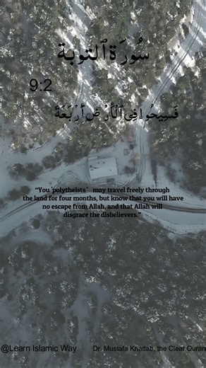 Surah At Tawbah Ayat No 9 : 1 2 Arabic سورۃ ٱلتوبة‎ | With English Translation #alquran #allah #yt