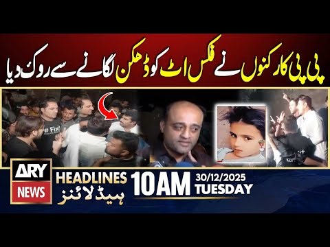 PPP, FixIt clash in Korangi over open manhole || ARY News 10 AM Headlines || 30th Dec 2025