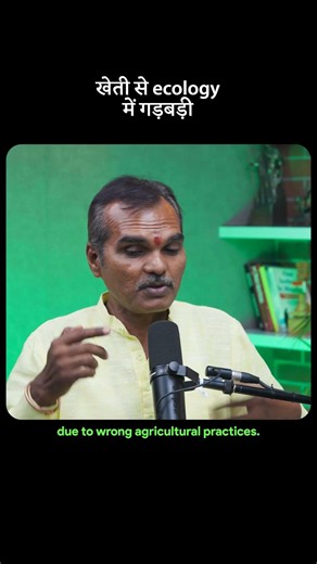 Agriculture Causes 50% Ecological Damage? #farming #ecosystem #agriculture ture