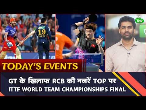 Today's Sports Schedule: Gujarat Titans vs Royal Challengers Bengaluru Live | ATP 250 HOUSTON
