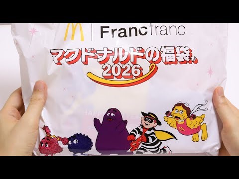 🍔McDonald's New Year Lucky Bag 2026 Big Mac Soup Jar is fun!
