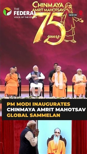PM Modi inaugurates Chinmaya Amrit Mahotsav Global Sammelan in Delhi