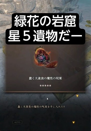 緑花の岩窟星５遺物だー【ウィザードリィ ヴァリアンツ ダフネ】【Wizardry Variants Daphne】【#Shorts】