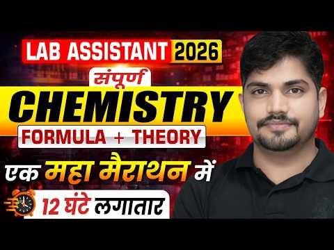 🎯 Lab Assistant 2026 | Complete Chemistry Marathon | Lab Assistant Chemistry One Shot Class 2026