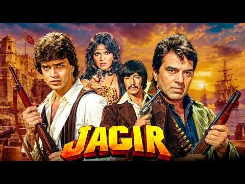 Jagir (1984) Full Hindi Movie | जागीर | Bollywood Action Movie | Mithun - Dharmendra - Zeenat Aman