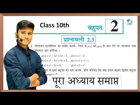 prashnawali 2.3 class 10th || Ncert class 10th math exercise 2.3 full solution || math by pankaj sir