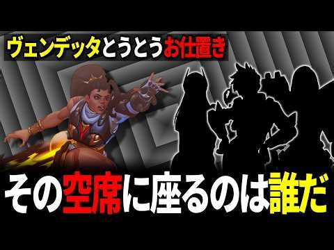 フランカー勢に大幅調整で競技環境はどう動いた？ OWCS2026 KR Stage1 Week4解説【OW解説】