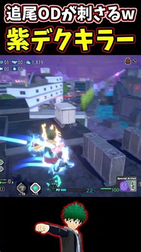 【ヒロアカUR】新デクに強い旧デク【僕のヒーローアカデミアウルトラランブル】#shorts