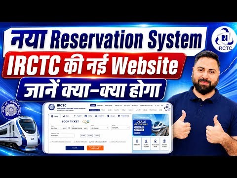New IRCTC Website Launching on 15 July 2026! Complete Guide to the New Railway Ticket Booking System