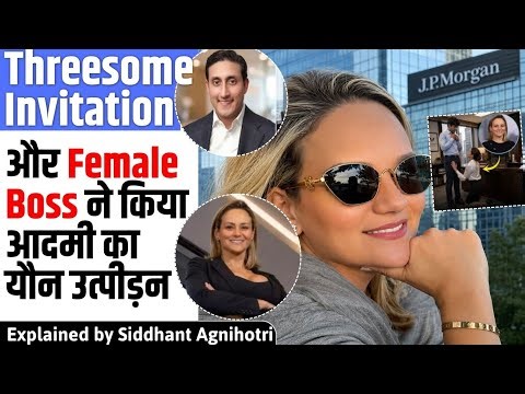 All male must listen : Darkest scandal of JP Morgan