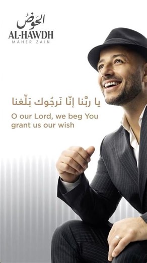 My new song, “Al-Hawdh الحوض” (The Prophet’s Fountain) is officially OUT NOW! 🕊️💚