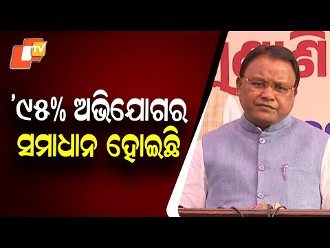 CM’s Public Grievance Hearing Enters 16th Phase | 88% Complaints Resolved, Says Govt