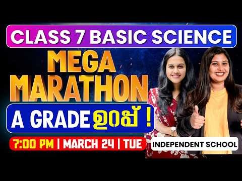 Class 5 Annual Exam | Basic Science | Mega Marathon | For Independent School | Exam Winner