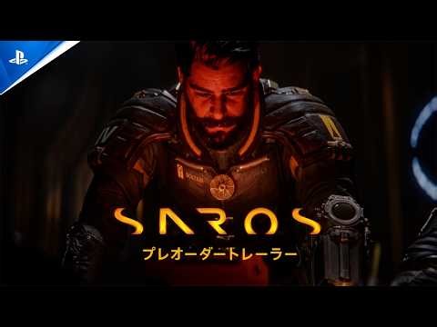 『SAROS』 - プレオーダートレーラー（日本語音声版）│PS5®