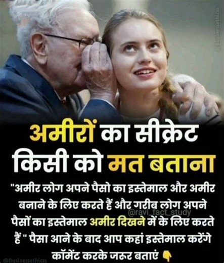 🔥अमीरों का सबसे बड़ा सीक्रेट🔥#motivation #trending #viral #shorts #shortfeed