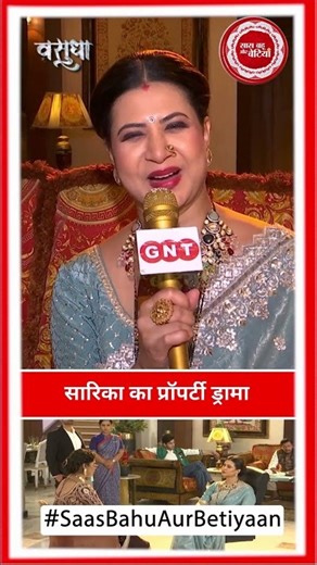 Vasudha: Sarika Confronts Chandrika for Property Share—Is Equal Division on the Horizon? | SBB