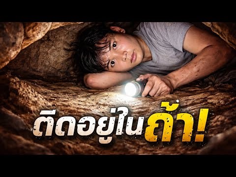 The giant python cave: "You can enter, but something won't let you out!!! #Human or ghost?"