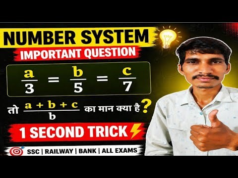 Number System Question Solve || Important Questions Series Maths || How To Solve Any Question 