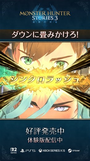 ダウンに畳みかけろ！【MHST3】