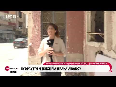 Εύθραυστη η εκεχειρία Ισραήλ - Λιβάνου