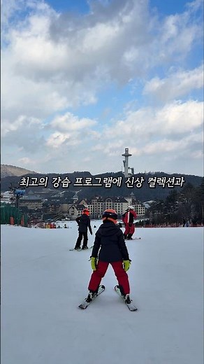 렌탈,강습,숙박,리프트권까지 한번에 해결 가능한 알펜시아 용평리조트 비버네렌탈샵