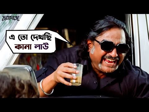 চোখ আবার চুরি হয় নাকি | Challenge | Dev | Subhasree | Bengali Movie Scene | Challenge | SVF Movies