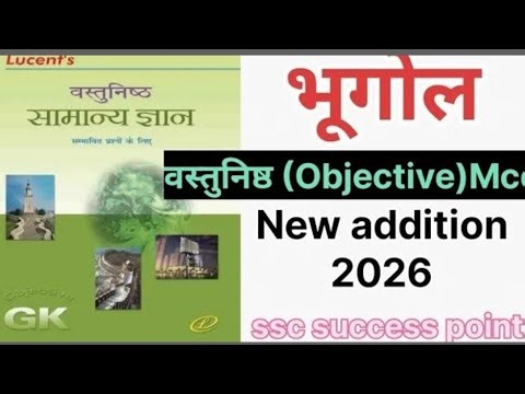 महासागरीय लवणता (Oceanic Salinity)