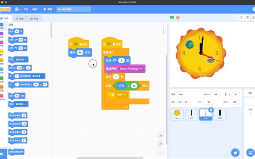 自制scratch钟表