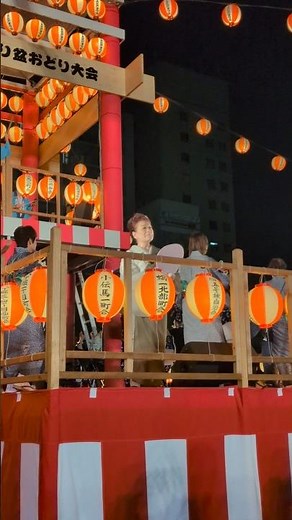 金沢明子さん生歌の東京音頭！最高！ #大江戸まつり盆おどり大会 #盆踊り #金沢明子 #浜町公園 #浜町 #やぐら #櫓 #盆踊り大会