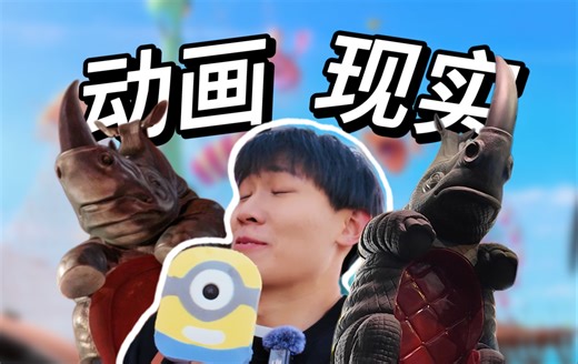 狂刷N次游乐园！就为了找到这几个动画电影彩蛋？！