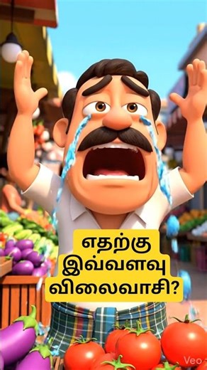 எதற்கு இவ்வளவு விலைவாசி? ஓட்டு போட்டால் மாறுமா? #voteforchange #tamilnaduelection2026 #election2026