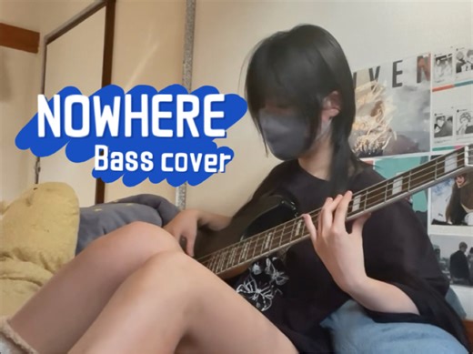 Alien Stage-NOWHERE/bass cover…扒着玩儿一下。
