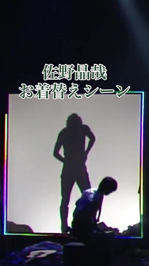 グレショー第12回公演大暴力の世志輝お着替えシーンまとめ #aぇgroup #正門良規 #末澤誠也 #草間リチャード敬太 #小島健 #福本大晴 #小島健 #関西ジャニーズjr #グレショー