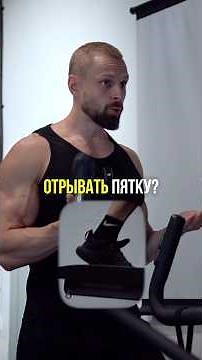 ❗️Do I need to lift my heels on the elliptical? How can I use the machine effectively?