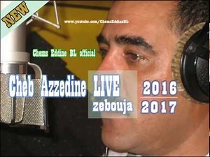 Cheb Azzedine Live 2016 ✪ Skerna Bekri ✪ ( Zebouja ) ♥ ,,, by Chems Eddine BL