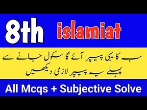 Class 8 Islamiat Paper mid term 2025 SBA 8th Class islamiat ka paper class 8th islamiat 2nd term