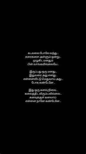 Idhaiyathai yedho ondru #tamilsonglyrics #echovibes
