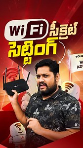 1.9K views · 408 reactions | WiFi లో సూపర్ ఫీచర్ 﫣 .  ACT...