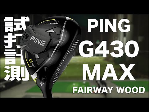 PING G430MAX Fairway Wood Trackman Test Drive