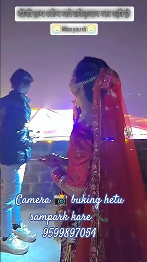 #video i miss you didi #ytshorts #shorts #vidai #beti