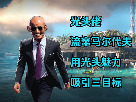 最强徒手暗杀流47-最后手段 |无拾取|无携带|SA/SO|无UI|无直觉|不晕非目标|大师难度| HITMAN 杀手暗杀世界