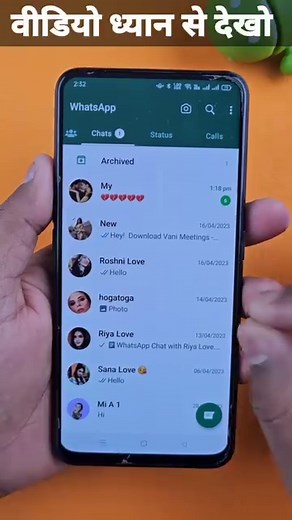 6K views · 23 reactions | WhatsApp Profile Hacks Tips And Trick #tech #instagram #reels #instagood #hogatoga | Hoga toga | Facebook