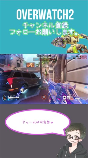 可哀想ｗｗｗ【#オーバーウォッチ2】 2026/03/12 #shorts