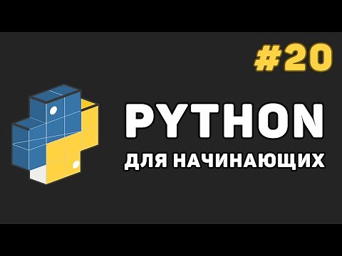 Уроки Python с нуля / #20 – Декораторы функций