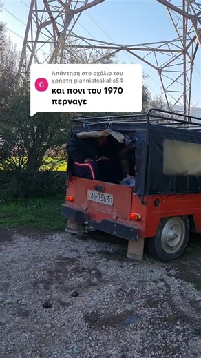 Απάντηση στον χρήστη @giannistsakalis54 ήταν ένα εμβληματικό, οικονομικό ελληνικό όχημα, το οποίο άρχισε να παράγεται στη Θεσσαλονίκη στις αρχές της δεκαετίας του 1970 (με την παραγωγή να ξεκινά ουσιαστικά το 1975, βασισμένο στο Baby-Brousse). Σχεδιάστηκε ως ένα «τζιπ των φτωχών», με αμάξωμα από φύλλα χαλύβδινης λαμαρίνας και μηχανικά μέρη της Citroën 2CV. #pony #greece #car