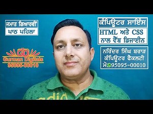 Pseb Class 11 Chapter 01